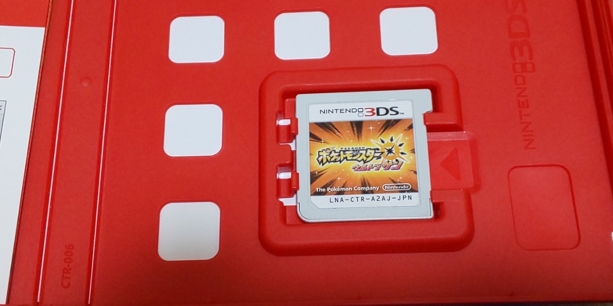 3DS ポケットモンスター ウルトラムーン+ウルトラサン ポケモン