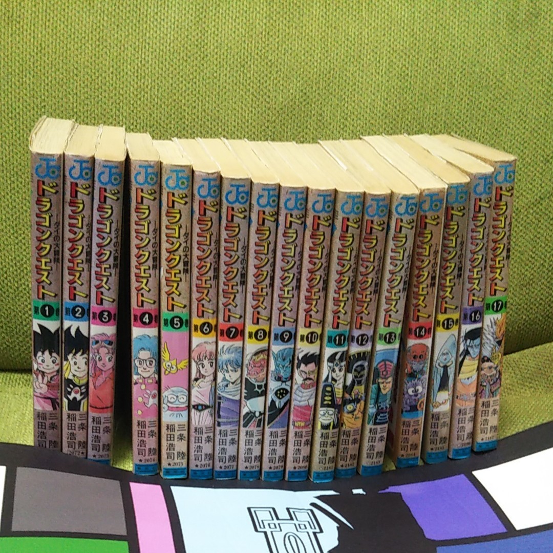 Paypayフリマ ドラゴンクエストダイの大冒険 全巻 37