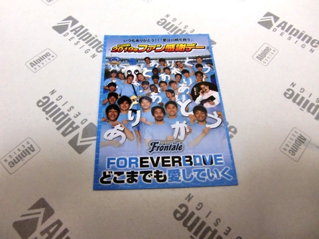 ヤフオク 19川崎フロンターレ配布カード ファン感謝デー ヤフオク 19川崎フロンターレ配布カード ファン感謝デー
