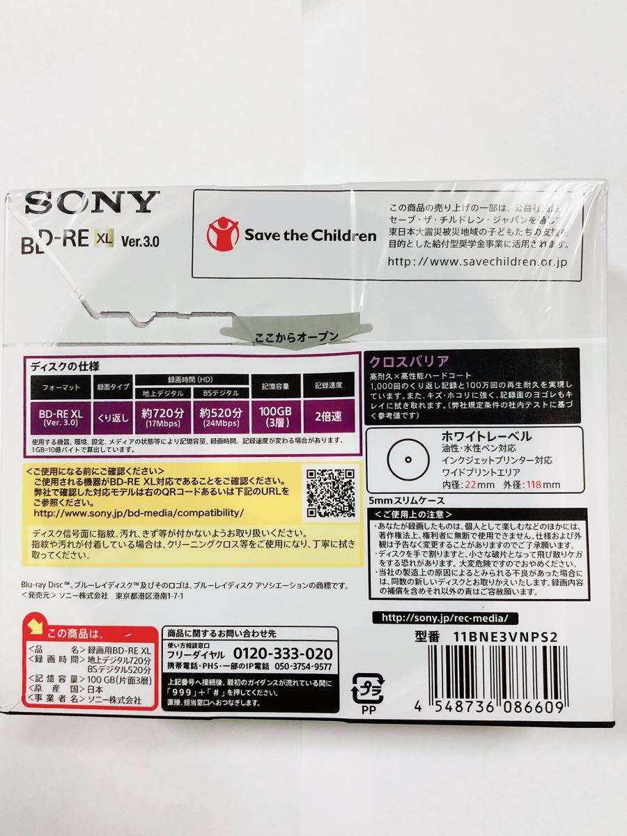 当店限定販売】 ソニー ビデオ用ブルーレイディスク 11BNE3VNPS2 BD-RE 3層 100GB 2倍速 10枚 1枚の増量パック fucoa.cl 当店限定販売】 ソニー ビデオ用ブルーレイディスク 11BNE3VNPS2 BD-RE 3層 100GB 2倍速 10枚 1枚の増量パック fucoa.cl