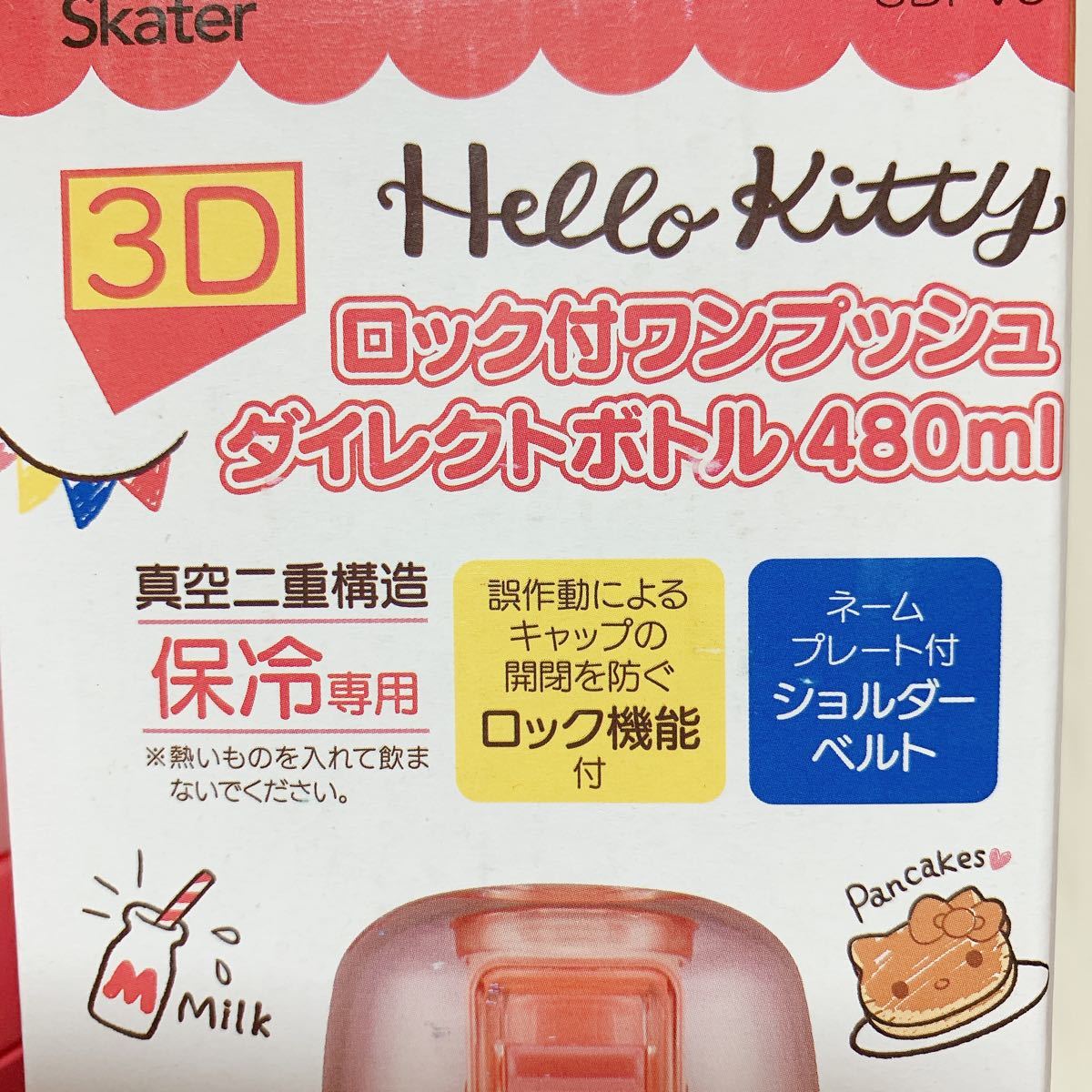 キティ☆480ml 3Dロック付ワンプッシュダイレクトボトル