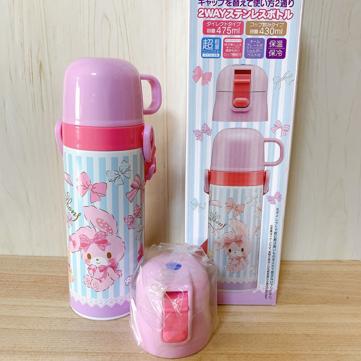 Paypayフリマ ぼんぼんりぼん 超軽量 430 470ml 2wayステンレスボトル Paypayフリマ ぼんぼんりぼん 超軽量 430 470ml 2wayステンレスボトル