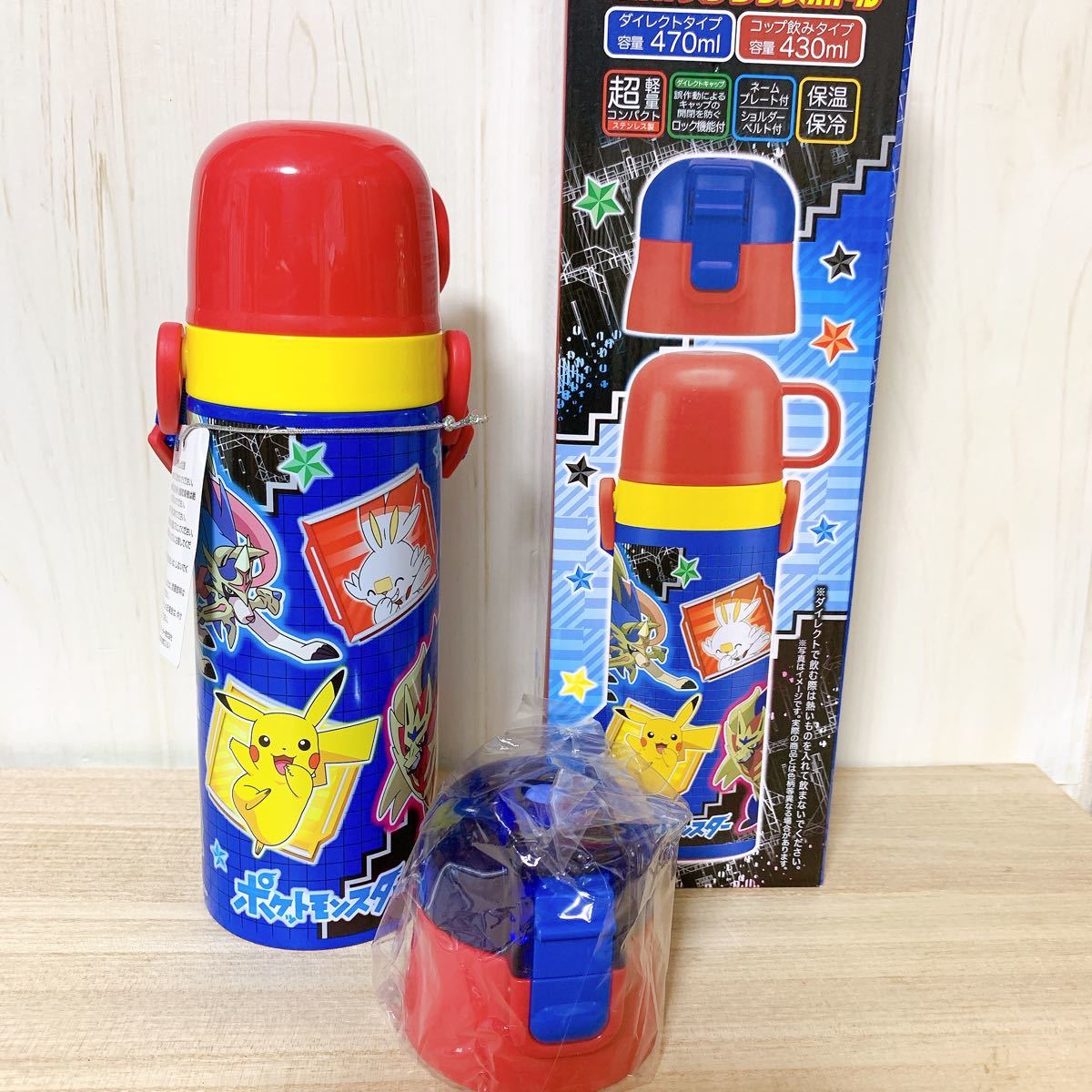 ポケモン☆超軽量 430・470ml 2wayステンレスボトル