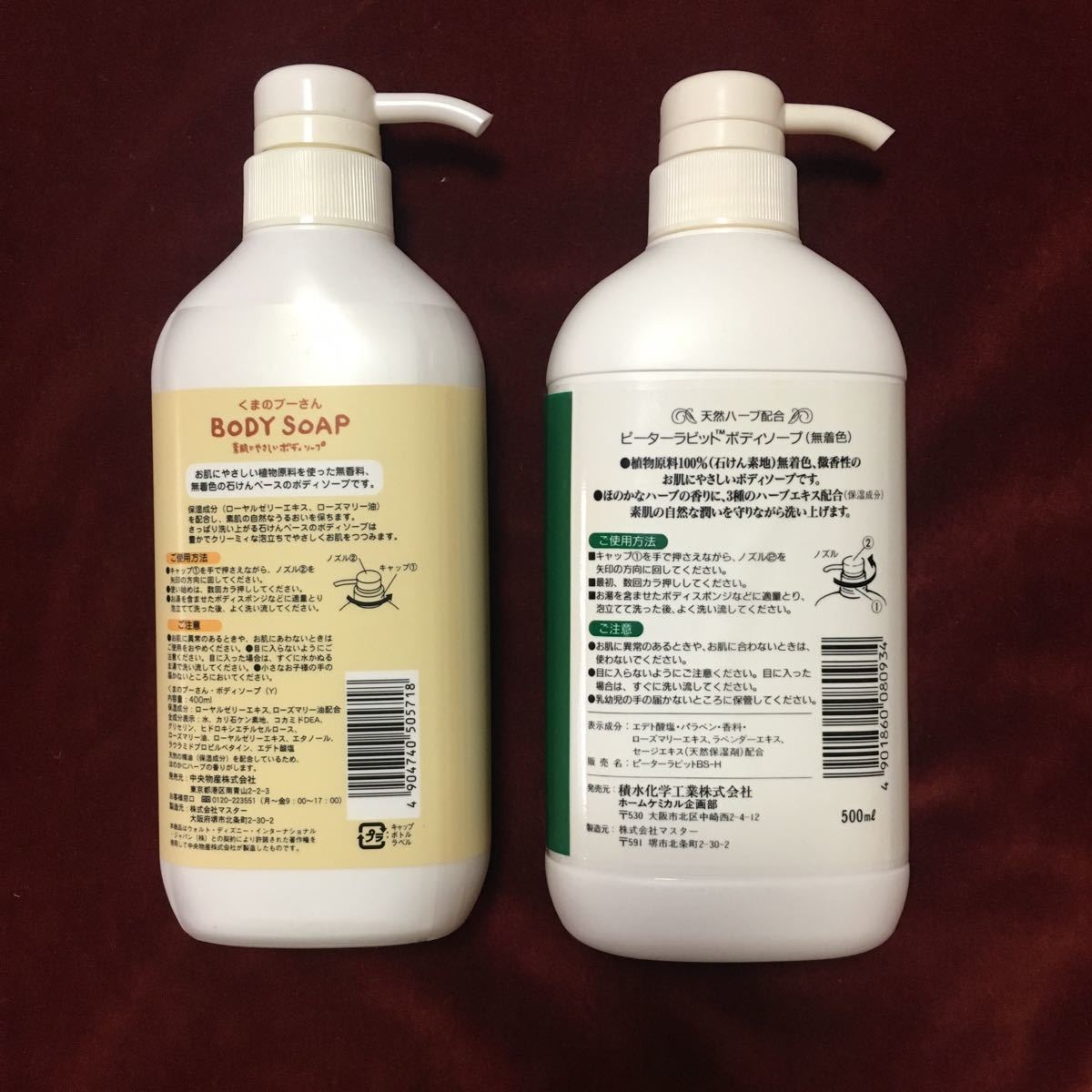 在庫あり 即納】 ピーターラビット ハーブボディソープ fawe.org