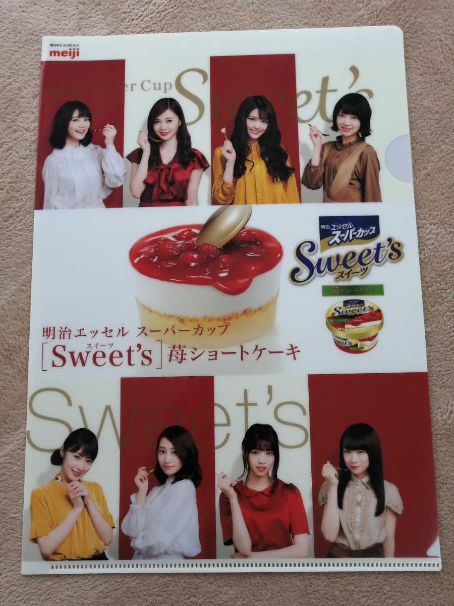 明治エッセルスーパーカップの値段と価格推移は 37件の売買情報を集計した明治エッセルスーパーカップの価格や価値の推移データを公開 明治エッセルスーパーカップの値段と価格推移は 37件の売買情報を集計した明治エッセルスーパーカップの価格や価値の推移データを公開