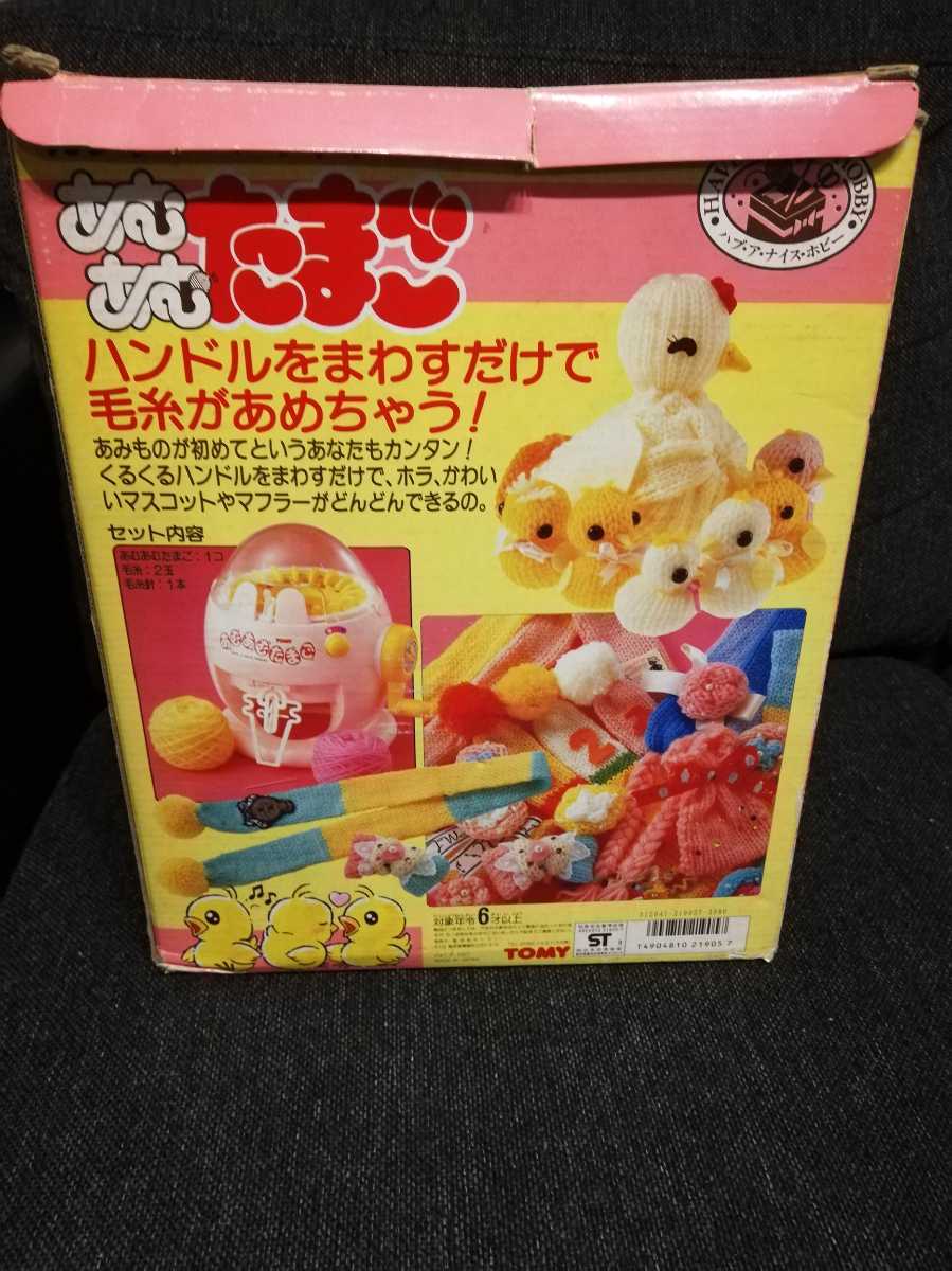 【まとめ買い】 TOMY トミー あむあむ らくらくバージョン 編み機 昭和レトロ regio-food.pl