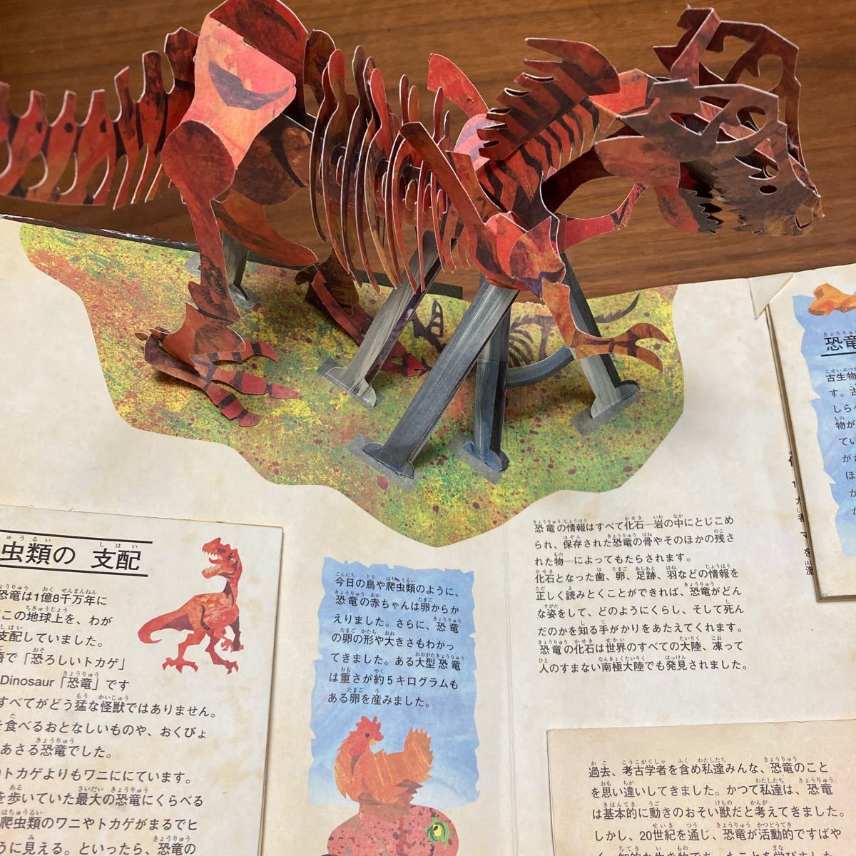 Paypayフリマ 恐竜時代 飛び出す絵本 Paypayフリマ 恐竜時代 飛び出す絵本