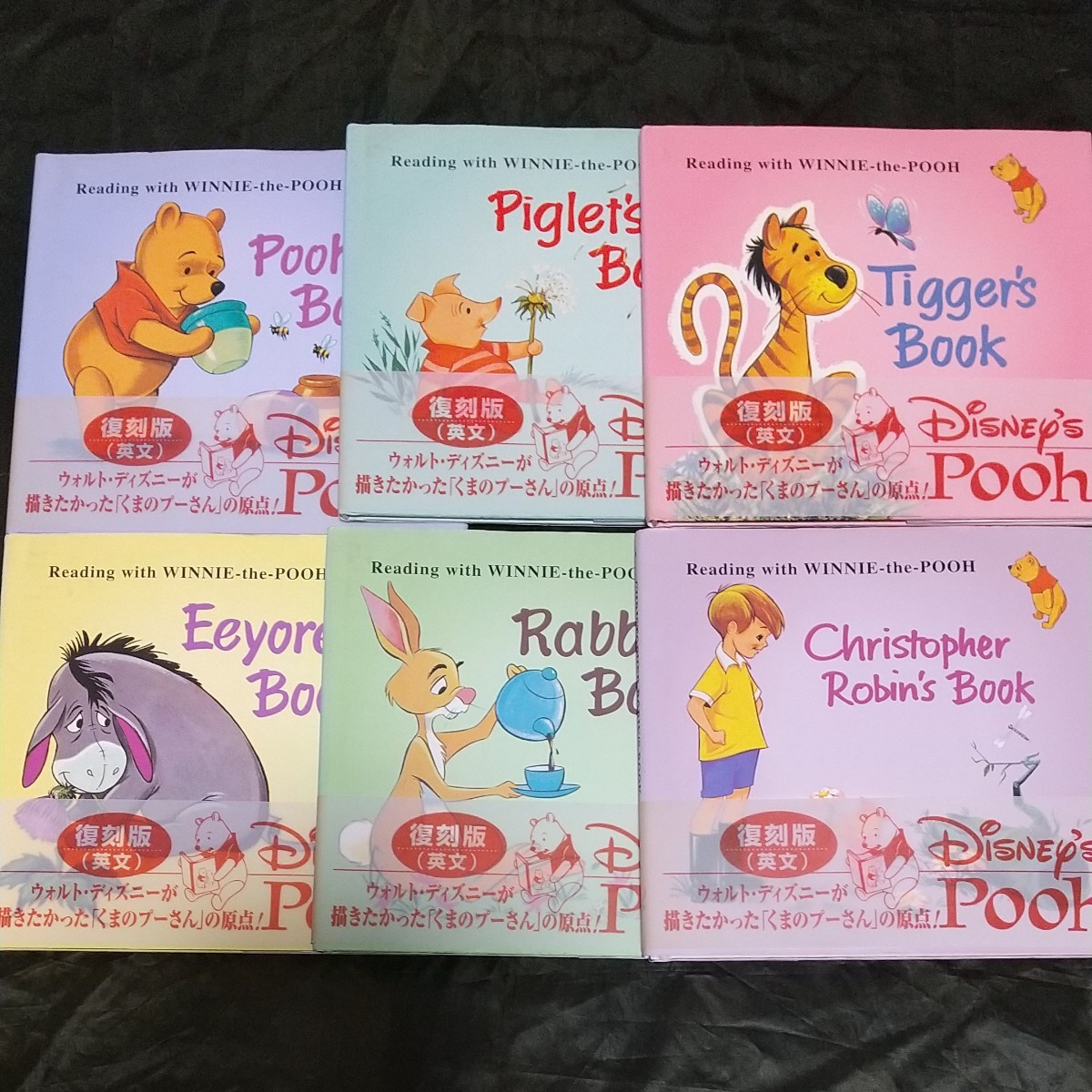 ディズニー Pooh's Book プーさん絵本 復刻版 1～6 全6冊セット