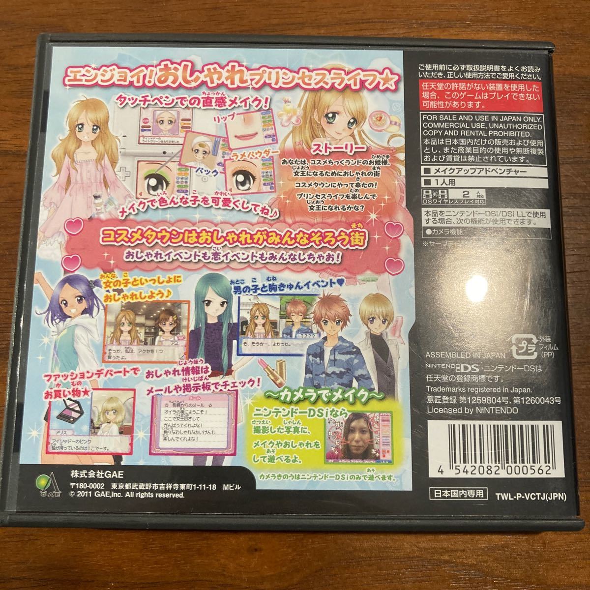 DS】 コスメちっく パラダイスプリンセスライフ|Yahoo!フリマ DS】 コスメちっく パラダイスプリンセスライフ|Yahoo!フリマ