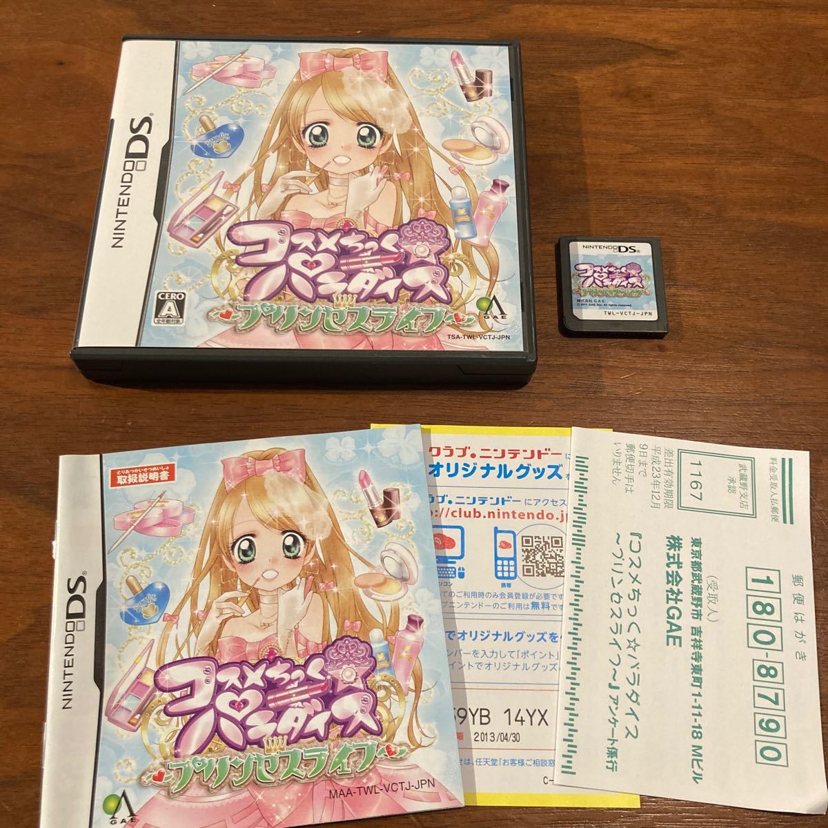 DS】 コスメちっく パラダイスプリンセスライフ|Yahoo!フリマ DS】 コスメちっく パラダイスプリンセスライフ|Yahoo!フリマ