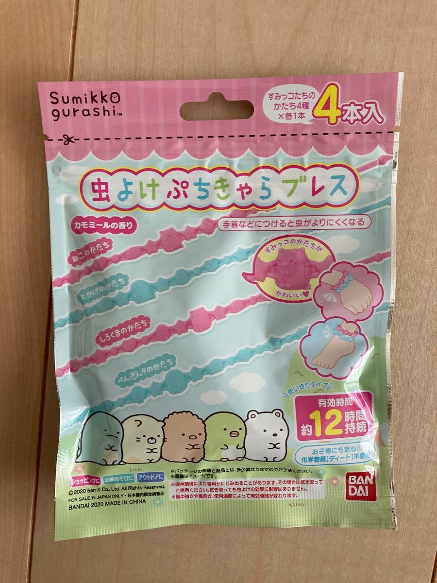 福袋 虫よけぷちきゃらブレス すみっコぐらし 福袋 虫よけぷちきゃらブレス すみっコぐらし
