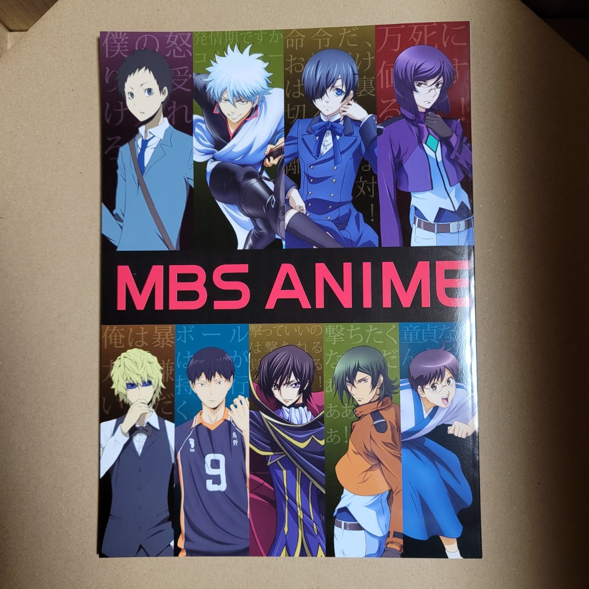 Paypayフリマ Mbsアニメフェス15 カタログ Paypayフリマ Mbsアニメフェス15 カタログ
