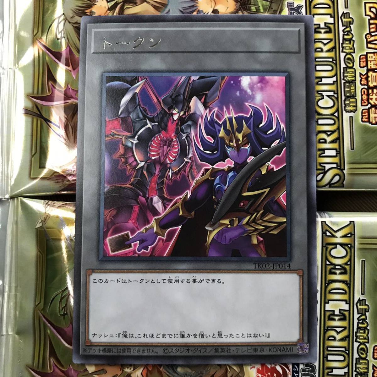 送料63円 在庫3 ナッシュ トークン Tk02 Jp014 トークンパックvol 2 レア Cno 101 S H Dark Knight 遊戯王 Buyee Buyee Japanese Proxy Service Buy From Japan Bot Online 送料63円 在庫3 ナッシュ トークン Tk02 Jp014 トークンパックvol 2 レア Cno 101 S H Dark Knight 遊戯王 Buyee Buyee Japanese Proxy Service Buy From Japan Bot Online