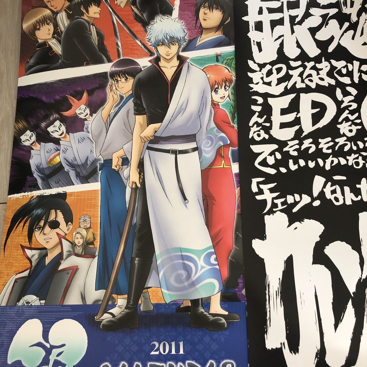 銀魂　カレンダー　2本セット　坂田銀時　土方十四郎　沖田総悟　高杉晋助　神威_画像2