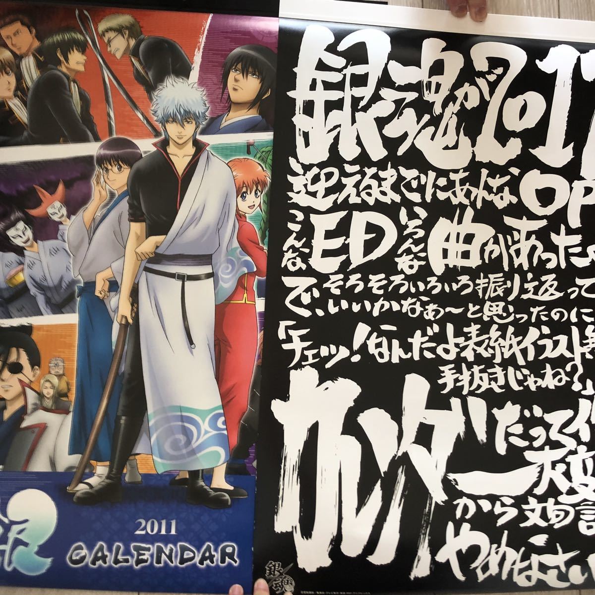 代購代標第一品牌 樂淘letao 銀魂 カレンダー 2本セット 坂田銀時 土方十四郎 沖田総悟 高杉晋助 神威 代購代標第一品牌 樂淘letao 銀魂 カレンダー 2本セット 坂田銀時 土方十四郎 沖田総悟 高杉晋助 神威