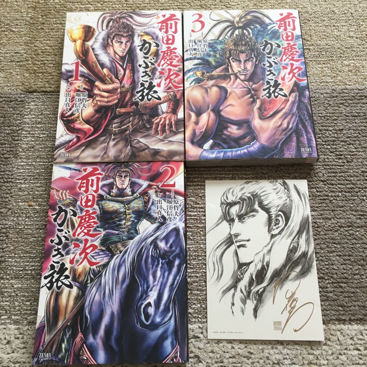 Paypayフリマ 花の慶次 全巻セット 大コミック Paypayフリマ 花の慶次 全巻セット 大コミック