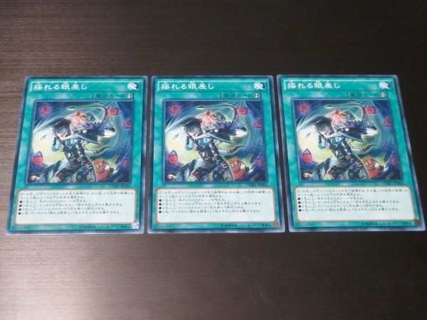 遊戯王 揺れる眼差しの値段と価格推移は 45件の売買情報を集計した遊戯王 揺れる眼差しの価格や価値の推移データを公開 遊戯王 揺れる眼差しの値段と価格推移は 45件の売買情報を集計した遊戯王 揺れる眼差しの価格や価値の推移データを公開