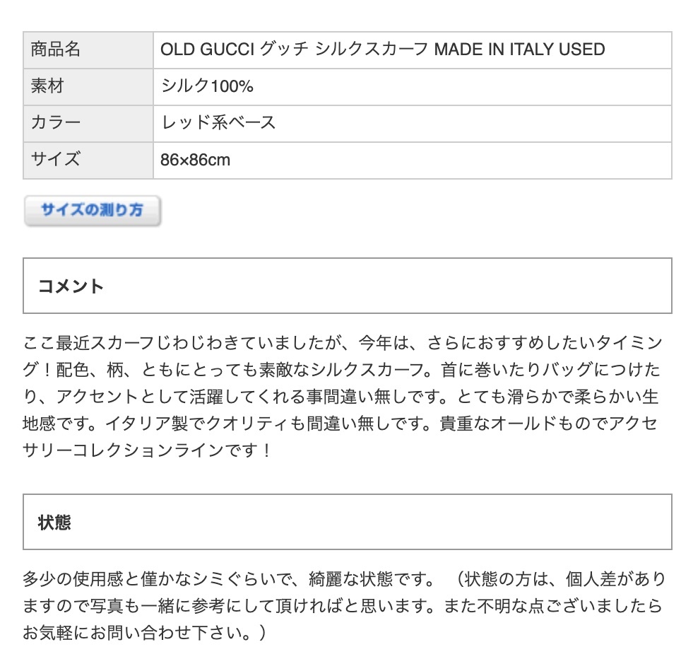 OLD GUCCI グッチ シルクスカーフ MADE IN ITALY daiichi-gakki.co.jp