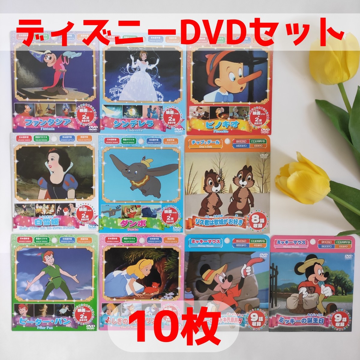 Paypayフリマ ディズニーアニメdvd 10枚セット 知育 送料無料 アニメ Dvd Disney Anime 映画 ディズニー