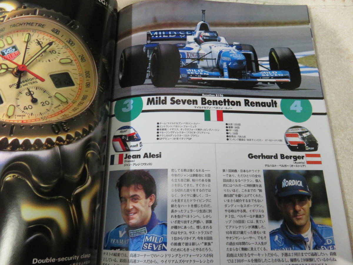 デイモン・ヒル、念願のワールドチャンピオン獲得！　1996年　F1日本グランプリ　オフィシャルプログラム　美品　観戦チケット資料付　_画像7