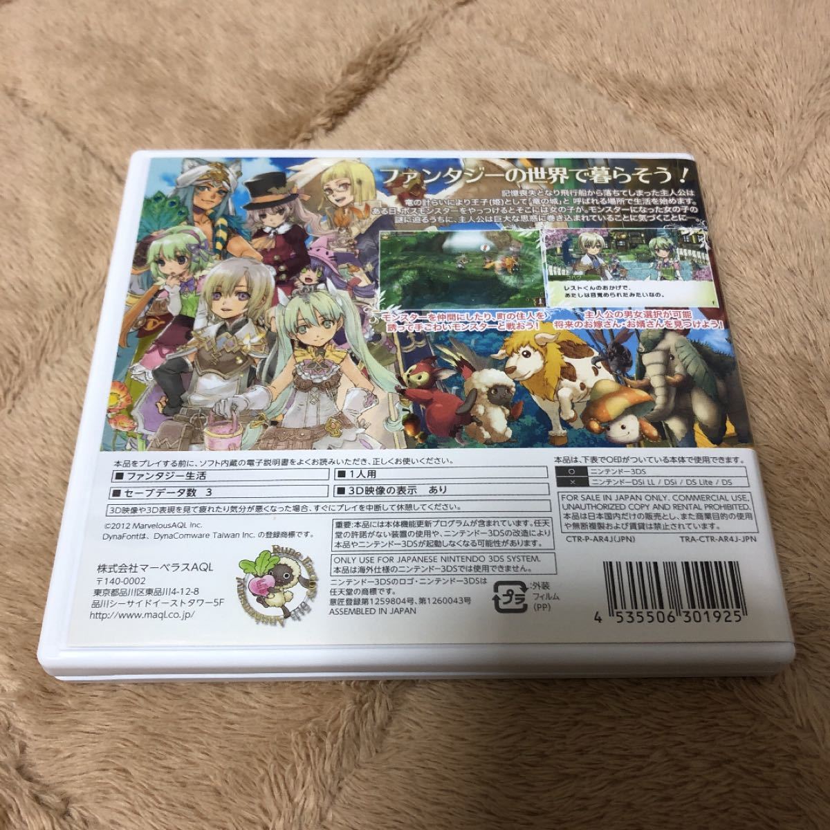 Paypayフリマ ルーンファクトリー4 3dsソフト Paypayフリマ ルーンファクトリー4 3dsソフト