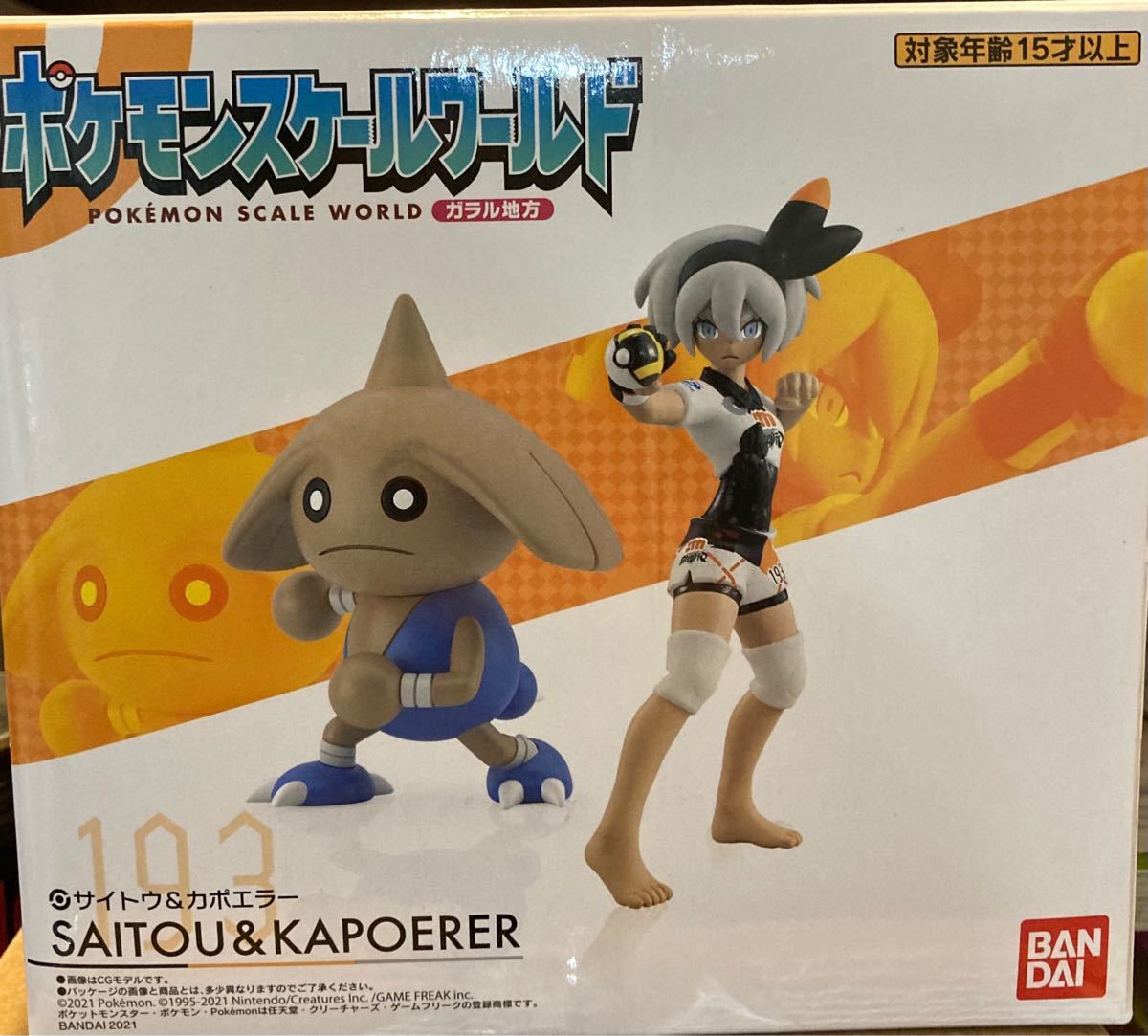Paypayフリマ ポケモンスケールワールド ガラル地方 サイトウ カポエラー 新品未開封 Paypayフリマ ポケモンスケールワールド ガラル地方 サイトウ カポエラー 新品未開封