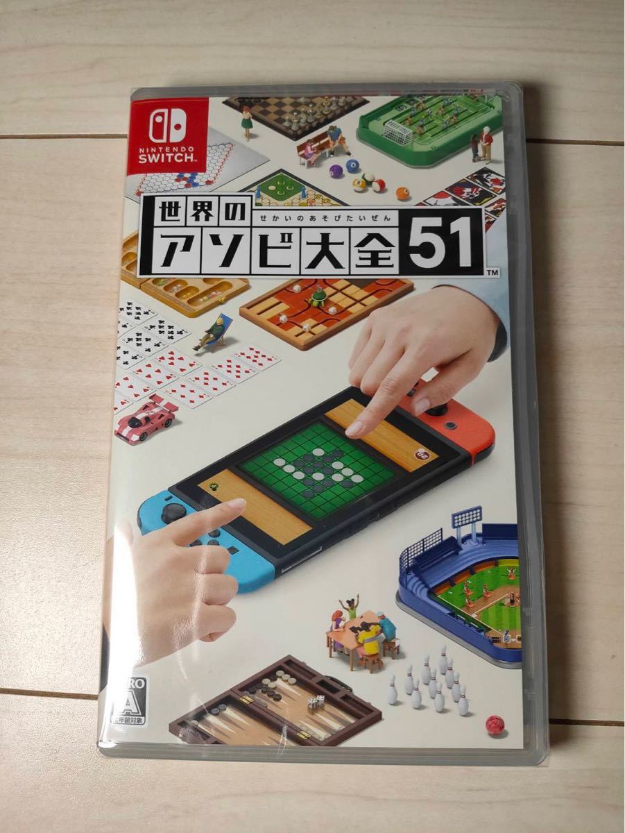 世界のアソビ大全51 Switch 新品未使用