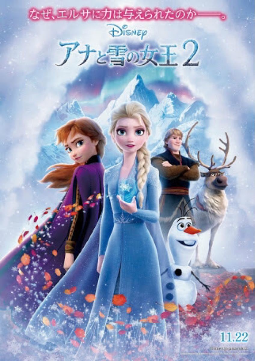 【映画】アナと雪の女王2 DVD ディズニー