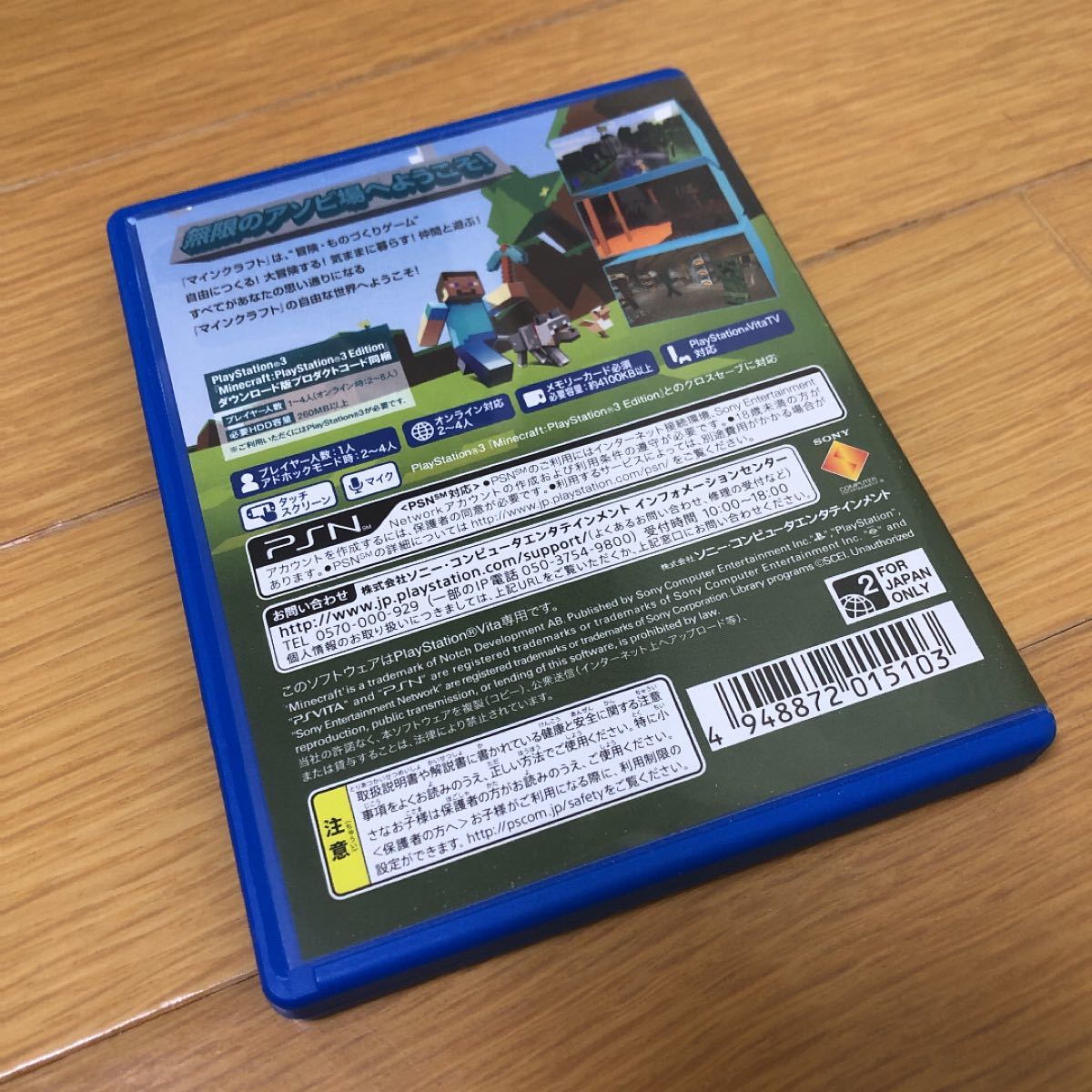 【PSVita】 Minecraft： PlayStation Vita Edition