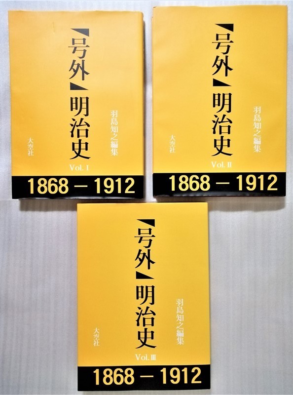 無料配達 【中古】 シーボルト「NIPPON」の書誌学研究 日本史