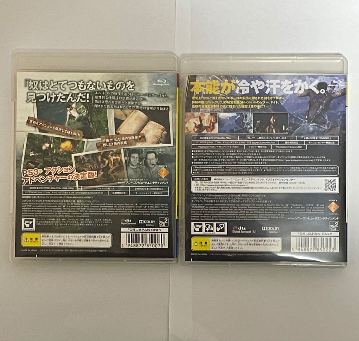 【PS3】アンチャーテッド１&２【2本セット】
