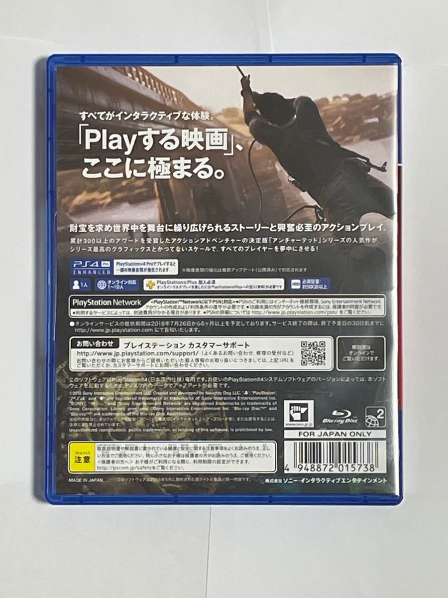 【PS4】アンチャーテッド海賊王と最後の秘宝