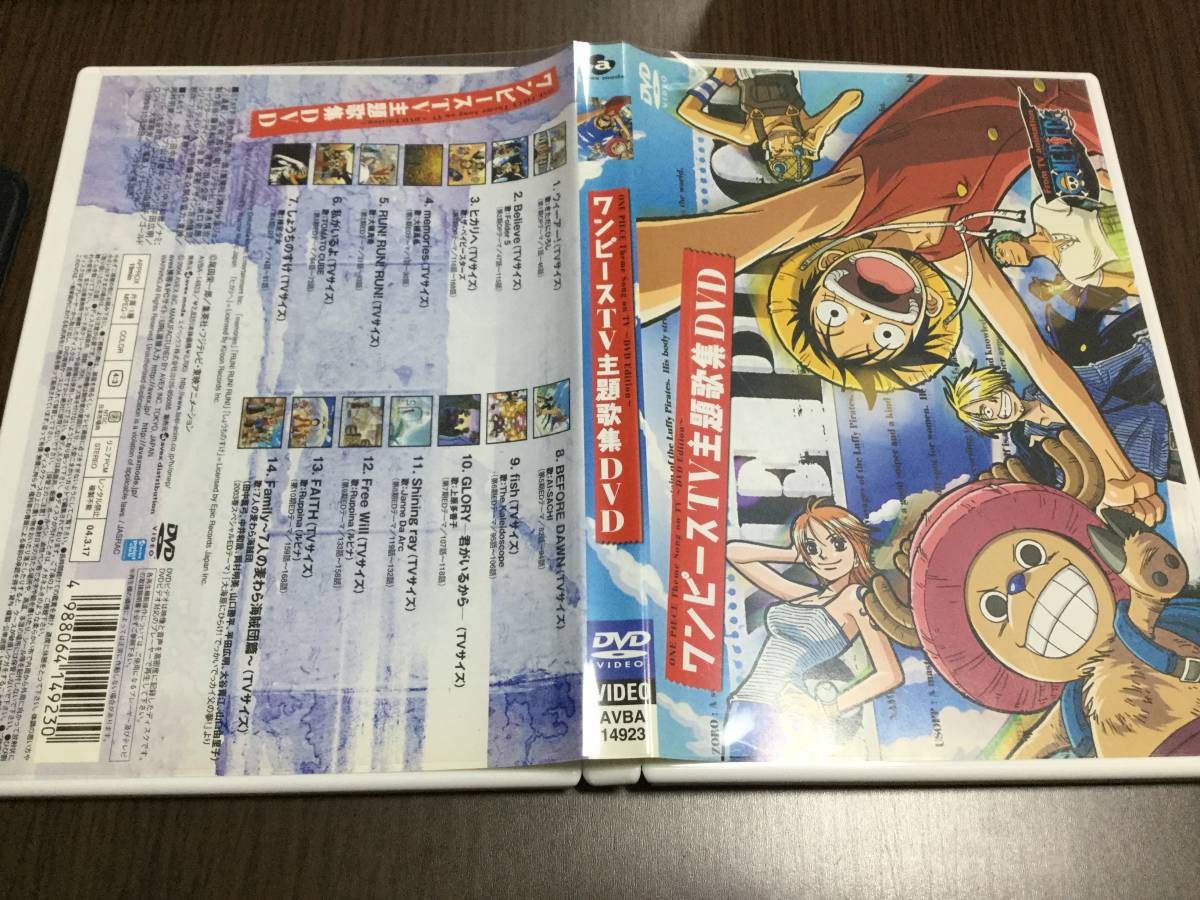 ワンピース主題歌集の値段と価格推移は 47件の売買情報を集計したワンピース主題歌集の価格や価値の推移データを公開