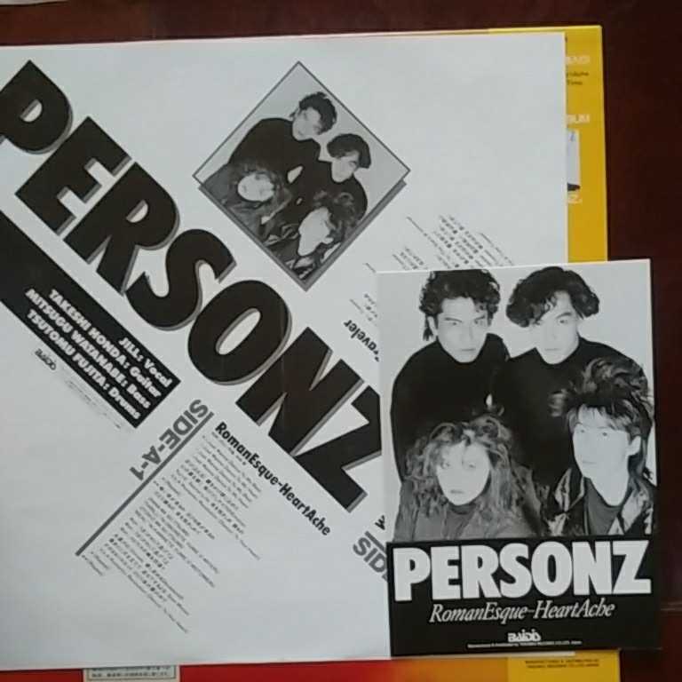  Person's /romanesk Heart eik12 -inch sample record photo sticker attaching 