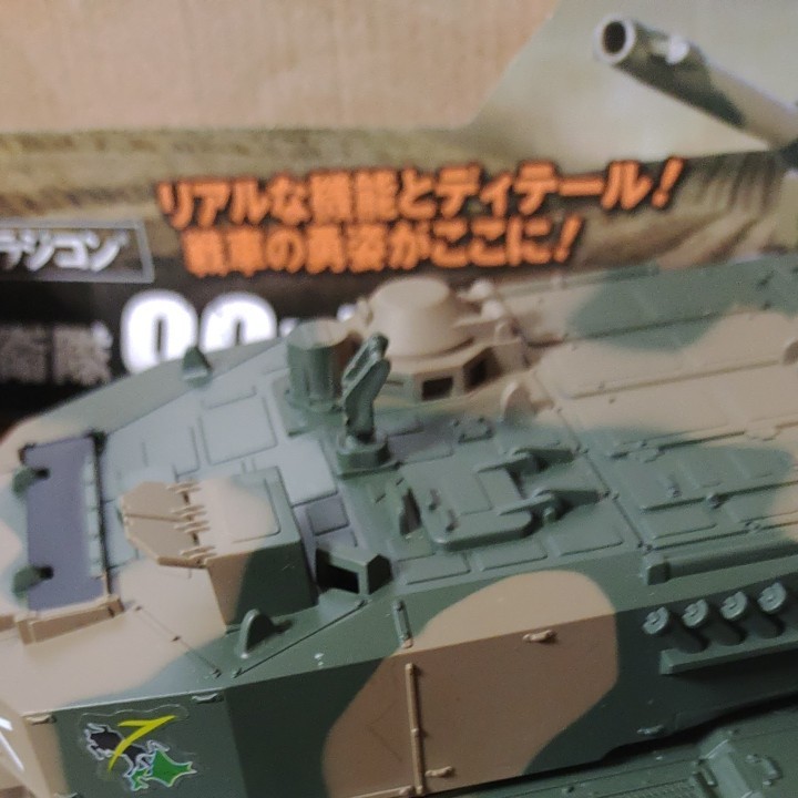 1/28スケール　フルアクションラジコン　90式戦車