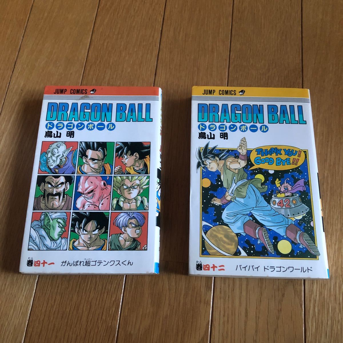 Paypayフリマ ドラゴンボール41巻 42巻 Paypayフリマ ドラゴンボール41巻 42巻