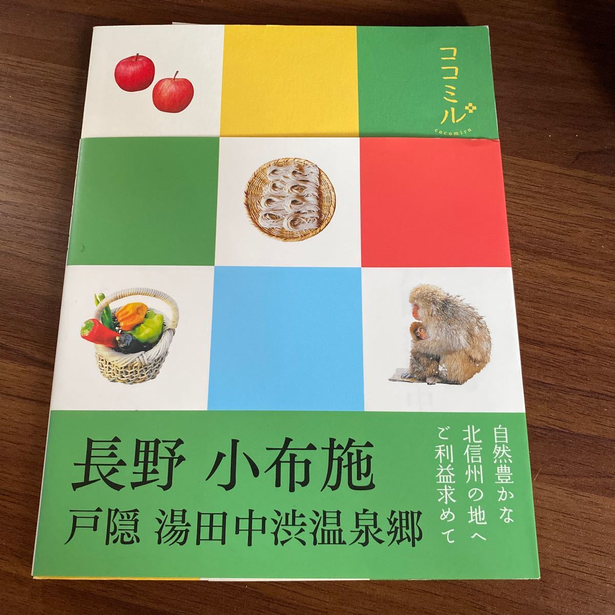 Paypayフリマ 長野 小布施 戸隠 湯田中渋温泉郷 旅行 Paypayフリマ 長野 小布施 戸隠 湯田中渋温泉郷 旅行
