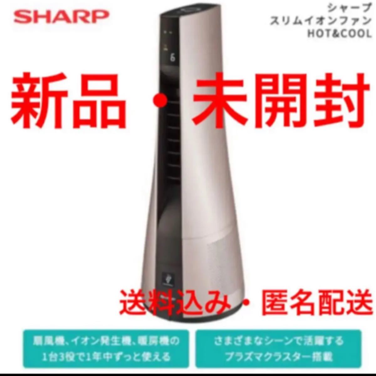 新品・未開封品】SHARP PF-JTH1-N シャープ-