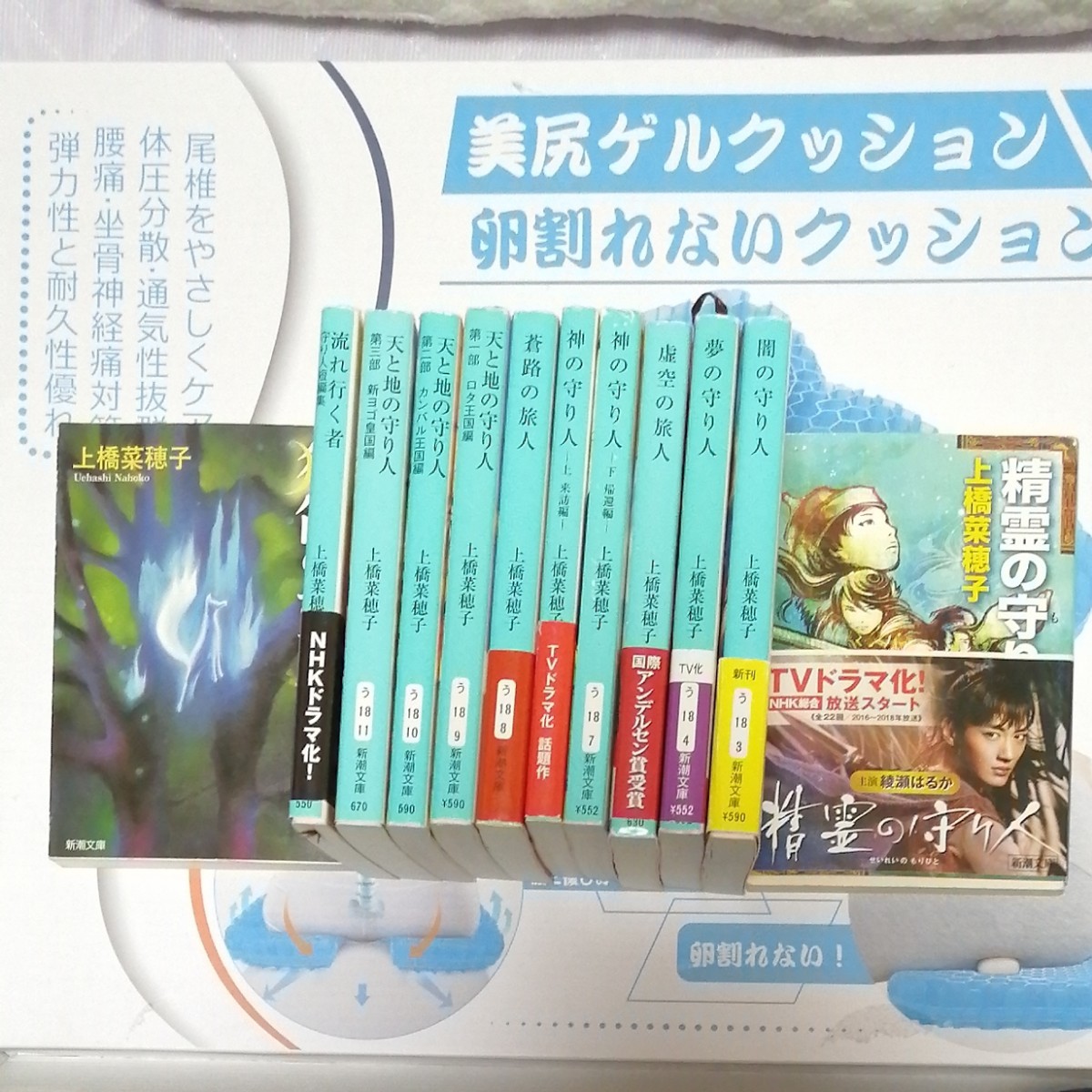Paypayフリマ 精霊の守人シリーズ11冊 狐笛のかなた Paypayフリマ 精霊の守人シリーズ11冊 狐笛のかなた