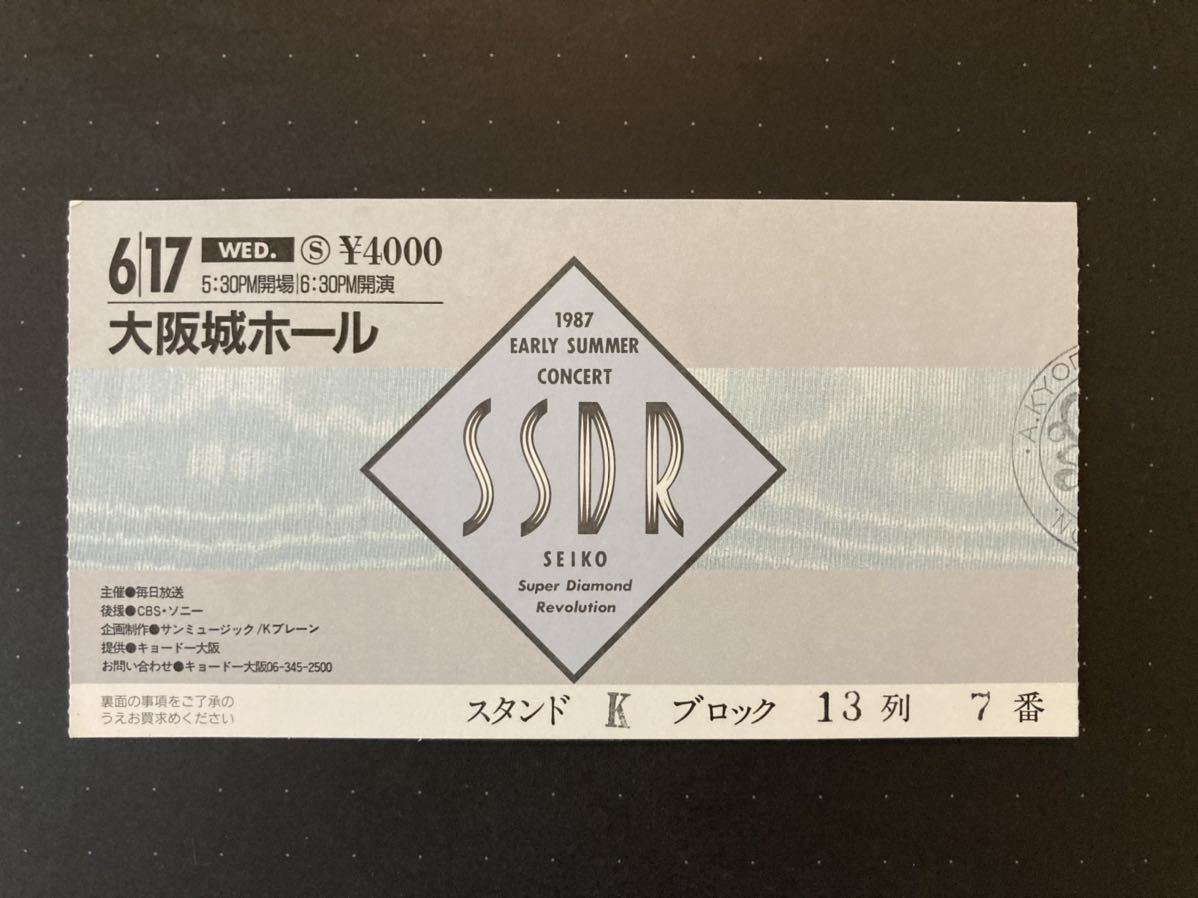 ☆★☆松田聖子★1987 EARLY SUMMER CONCERT Seiko Super Diamond Revolution★コンサートチケット半券☆★☆_画像1