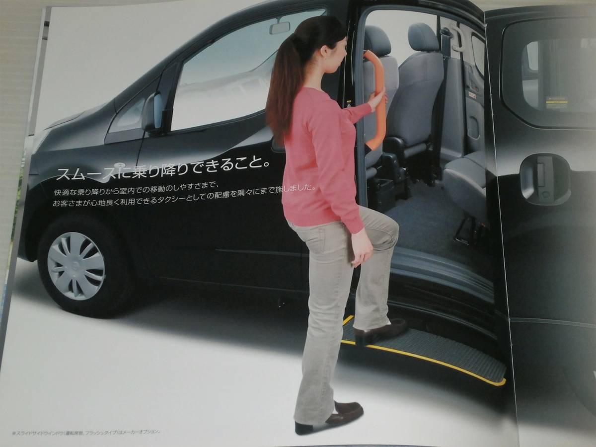 【カタログのみ】日産　NV200 バネット タクシー　M20　2013.2_画像4