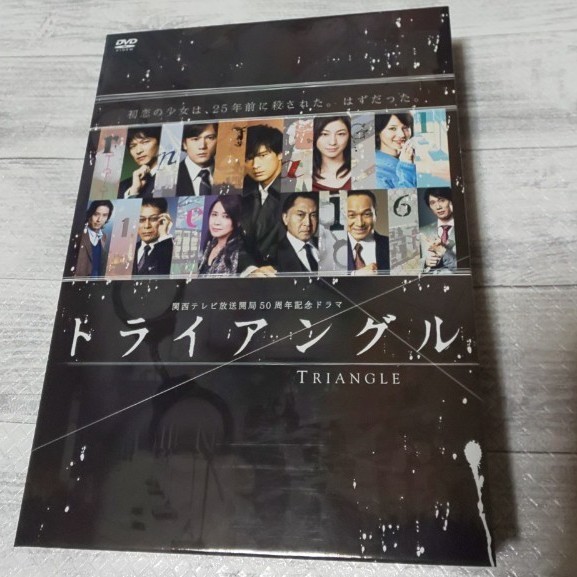 トライアングル DVD-BOX [初回限定版 レア