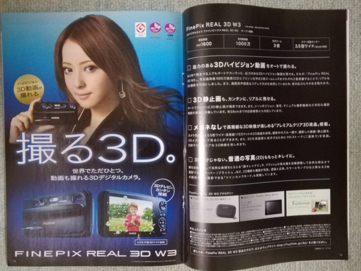 佐々木希さん 富士フィルムデジタルカメラ総合カタログ10年 佐々木希さん表紙 1 2ページ 15ページa4サイズ アイドル 芸能人 売買されたオークション情報 Yahooの商品情報をアーカイブ公開 オークファン Aucfan Com 佐々木希さん 富士フィルムデジタルカメラ総合カタログ10年 佐々木希さん表紙 1 2ページ 15ページa4サイズ アイドル 芸能人 売買されたオークション情報 Yahooの商品情報をアーカイブ公開 オークファン Aucfan Com