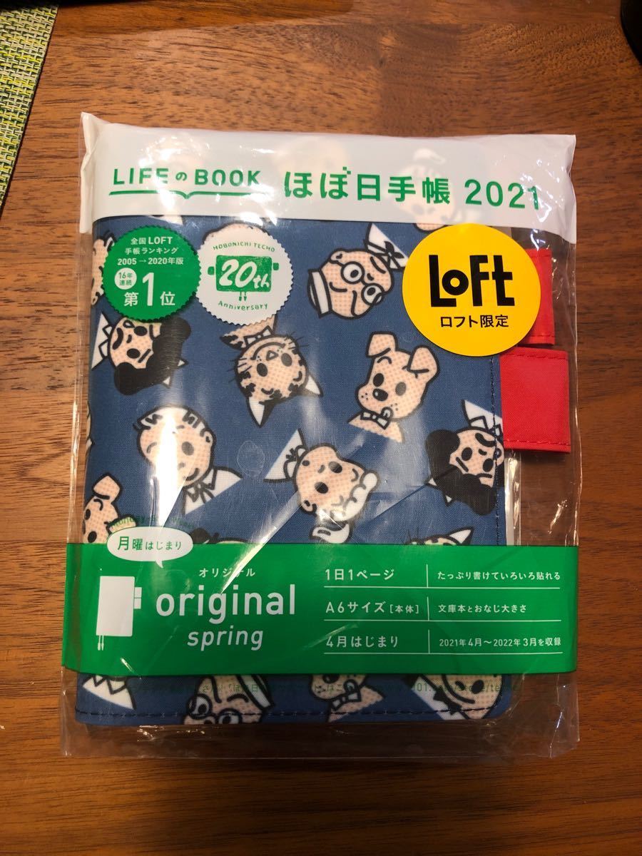 Paypayフリマ ほぼ日手帳 ロフト 原田治 オサムグッズ 手帳 21