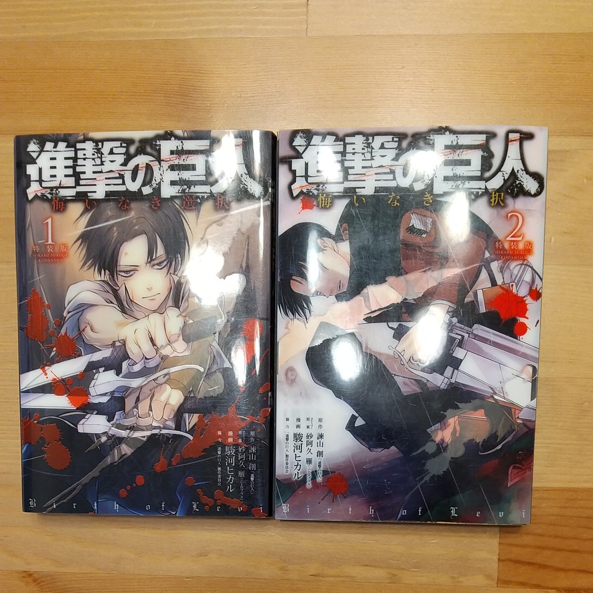 Paypayフリマ 進撃の巨人 悔いなき選択 1 2巻セット 特装版 小冊子付き 初版 Paypayフリマ 進撃の巨人 悔いなき選択 1 2巻セット 特装版 小冊子付き 初版