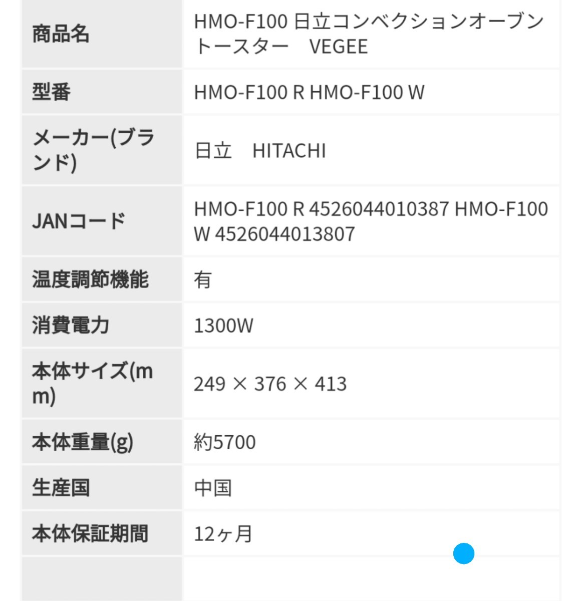 (日立 HMO-F100 コンベクションオーブントースター　VEGEE