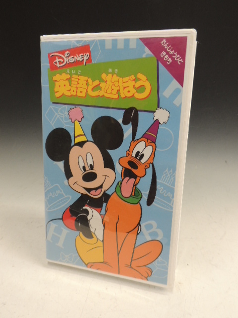 大阪 堺市 引き取り歓迎 Vhs ビデオ ディズニー 英語と遊ぼう たんじょうびときもち カラー 送料5円 ディズニー 売買されたオークション情報 Yahooの商品情報をアーカイブ公開 オークファン Aucfan Com 大阪 堺市 引き取り歓迎 Vhs ビデオ ディズニー 英語と遊ぼう たんじょうびときもち カラー 送料5円 ディズニー 売買されたオークション情報 Yahooの商品情報をアーカイブ公開 オークファン Aucfan Com