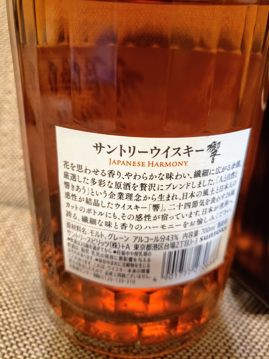 新品未開封 三本セット 響 越百 山桜|Yahoo!フリマ(旧PayPay 新品未開封 三本セット 響 越百 山桜|Yahoo!フリマ(旧PayPay