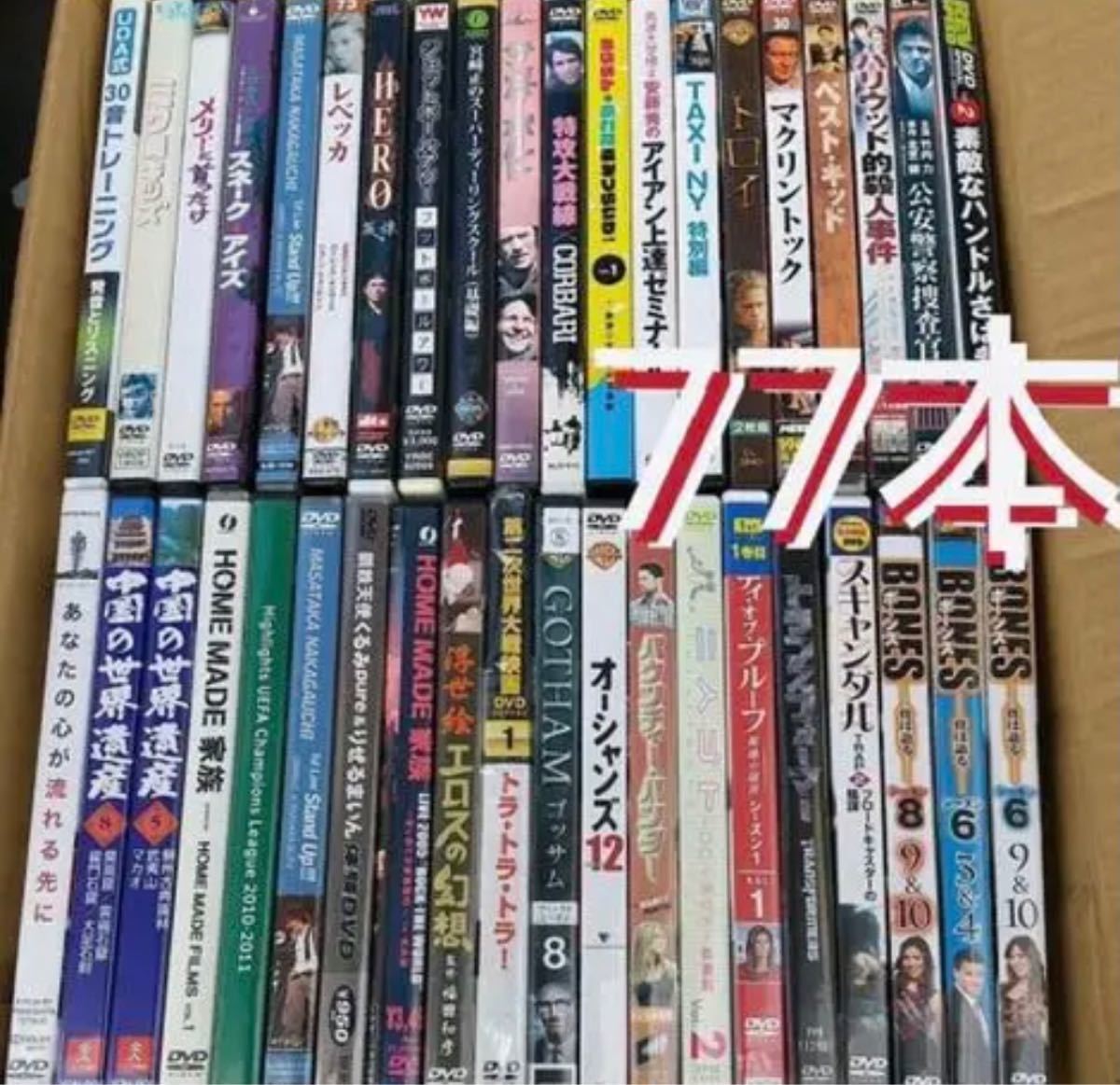 日本最級 大量 DVD ７７本 多数 他 コメディ アクション 邦画 洋画 