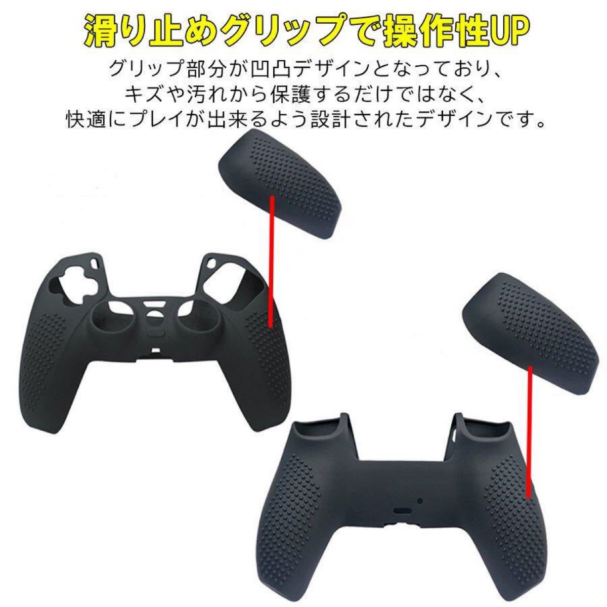 PS5 コントローラー シリコン カバー 保護カバー スティックキャップ8枚付  プレステ5 PS5コントローラ ブラック　ブルー